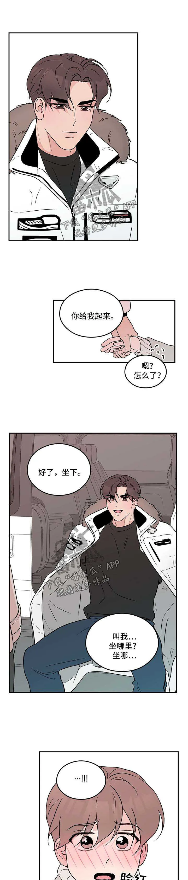 恋情演习漫画漫画,第39章：拉钩2图
