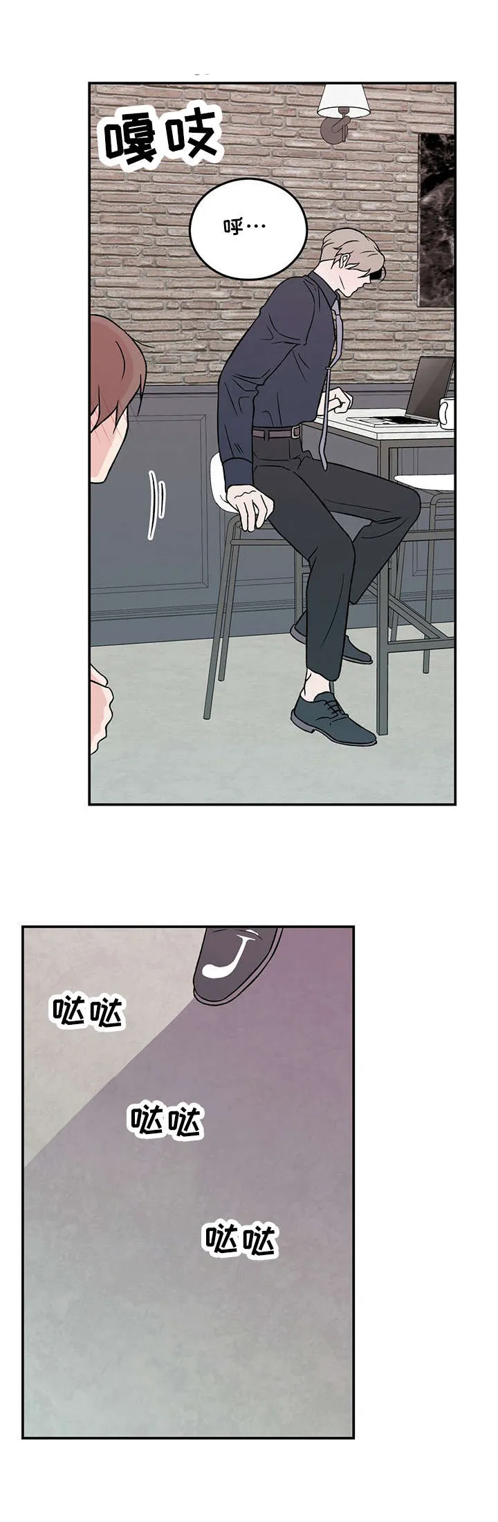 恋情议论 漫画漫画,第25章：烦6图