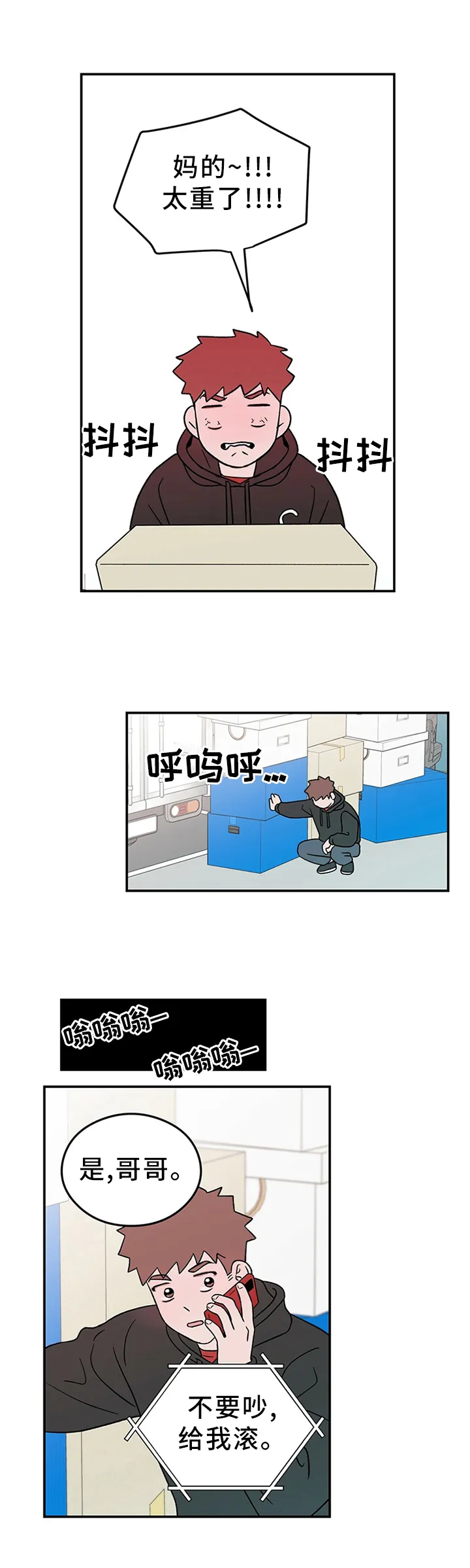 恋情演习漫画漫画,第41章：长痛不如短痛10图