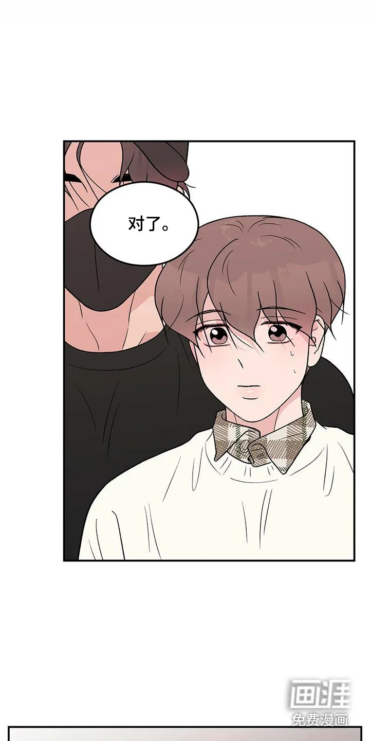 恋情演习漫画漫画,第115章：【第三季】包场16图