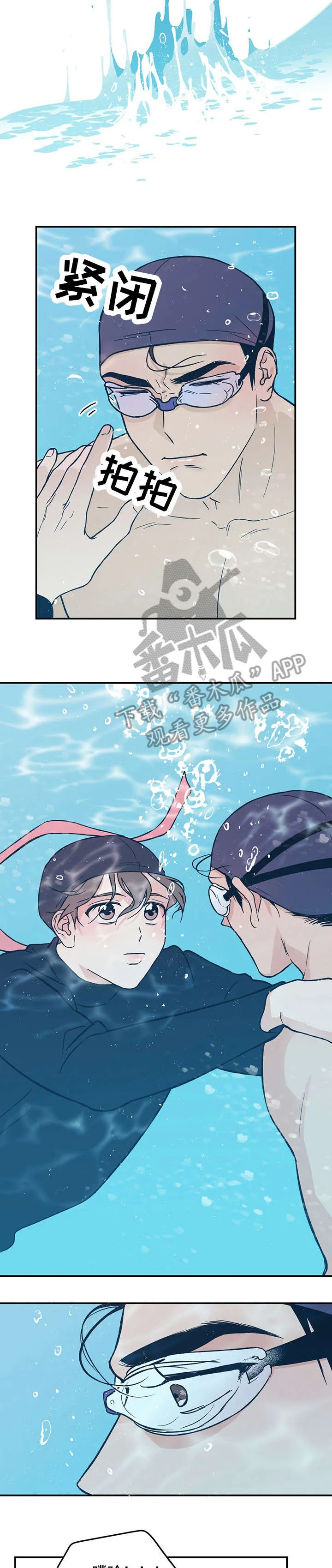 恋情演习漫画漫画,第3章：教学9图