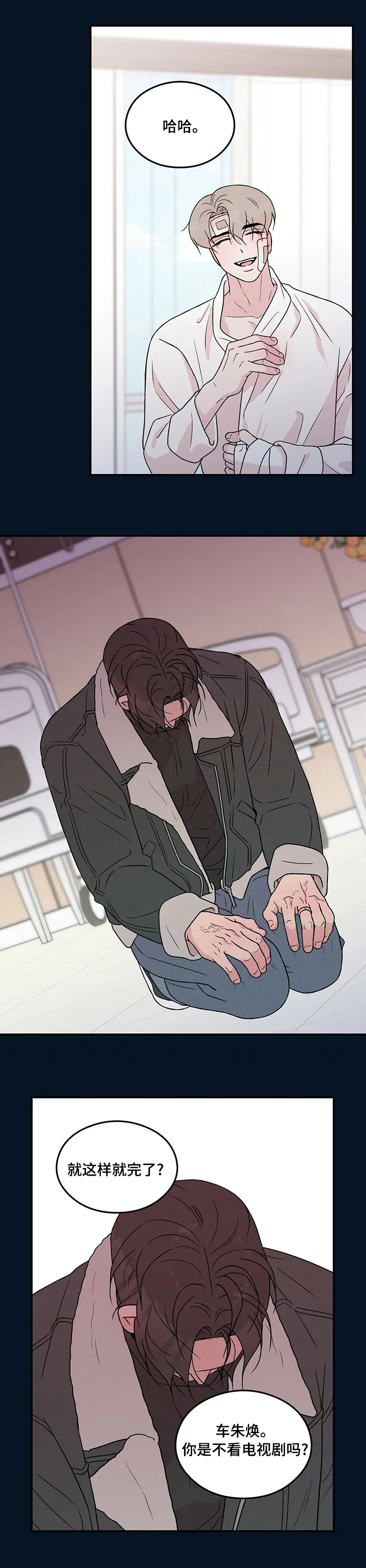恋情yp漫画,第95章：【第二季】求你了2图