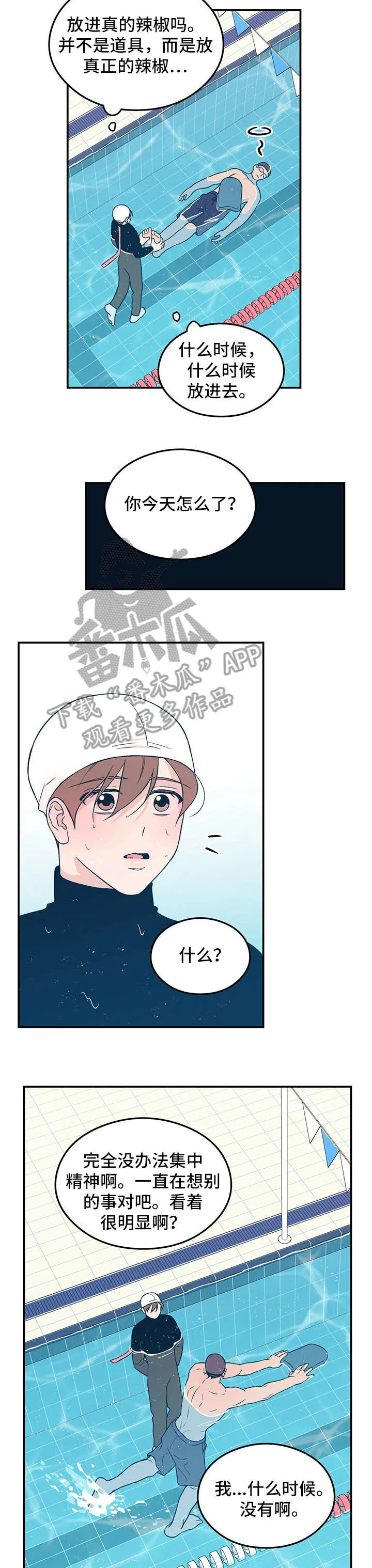 恋情议论 漫画漫画,第13章：告知4图