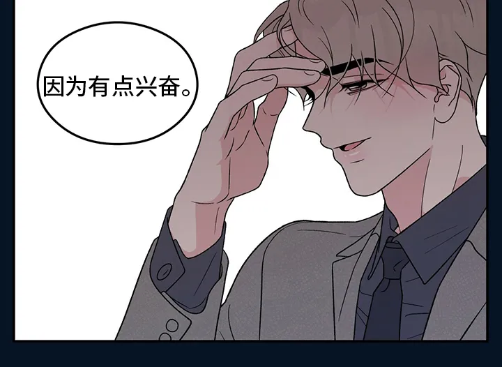 恋情演习漫画漫画,第106章：【第二季】是谁16图