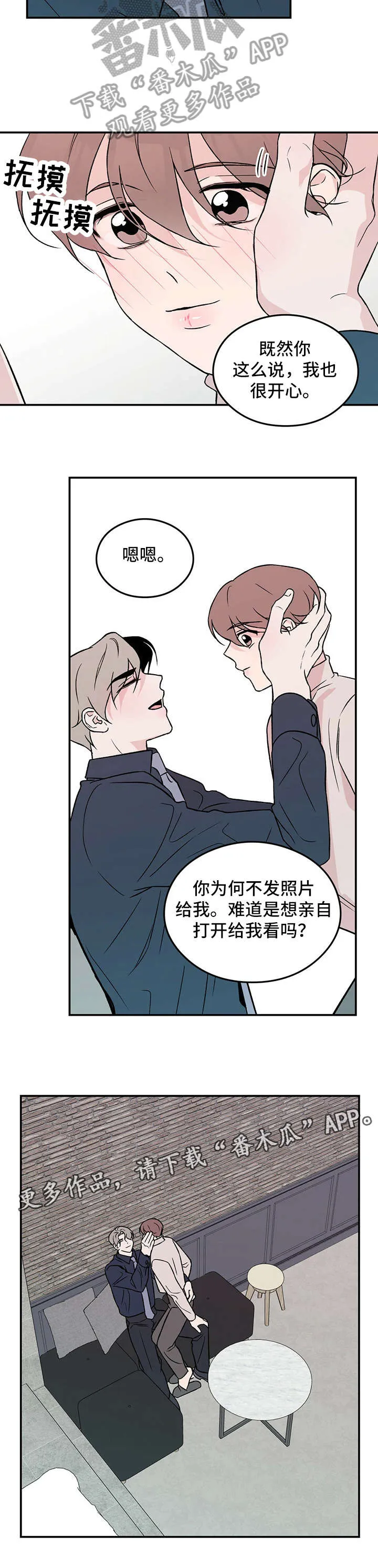 恋爱情话漫画漫画,第24章：对了5图