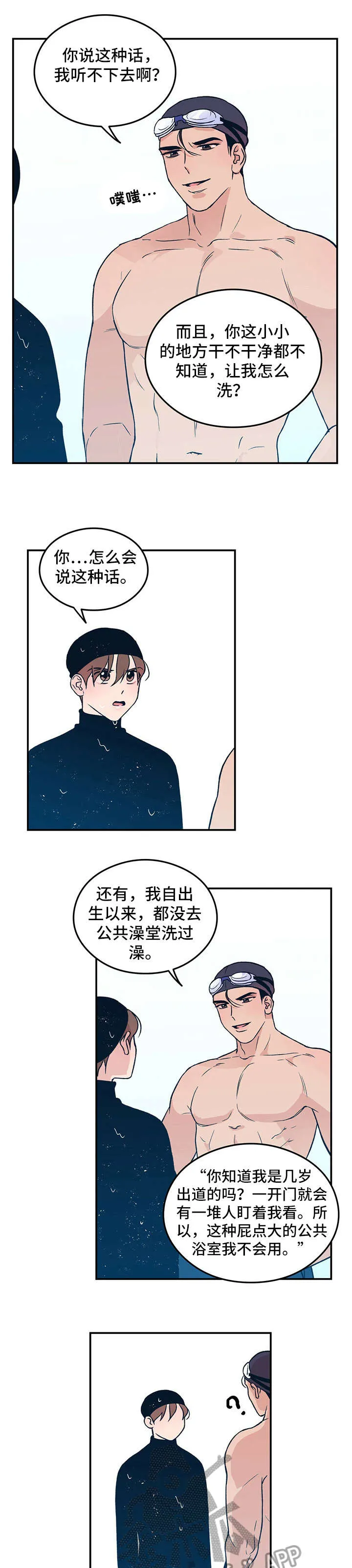 恋情演习漫画漫画,第3章：教学3图