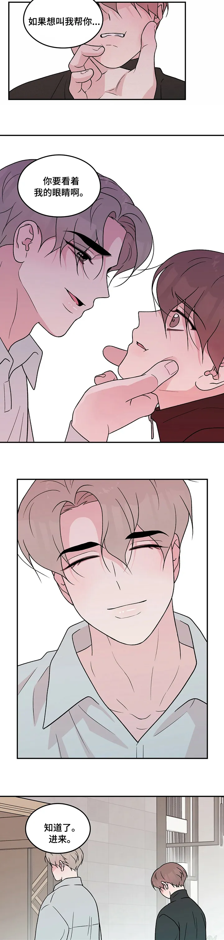 恋情演习漫画漫画,第91章：【第二季】一个月5图