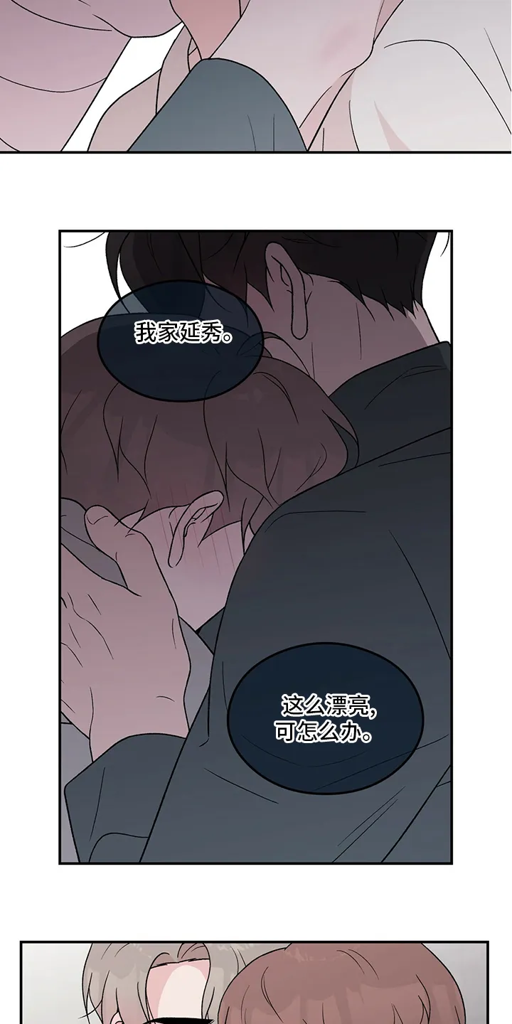 恋情演习漫画漫画,第101章：【第二季】结束了14图
