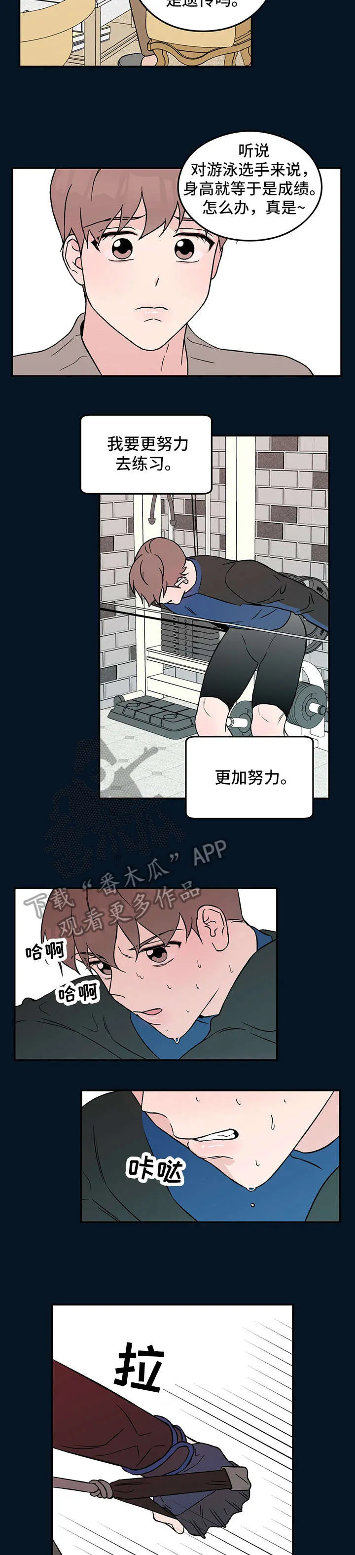 恋情演习漫画漫画,第27章：受伤8图