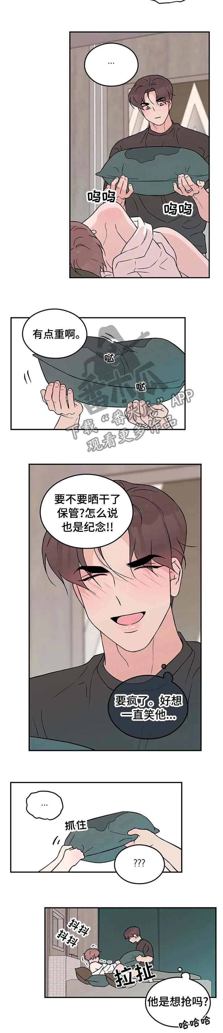 恋情演习漫画漫画,第58章：【第二季】不喜欢我了？2图