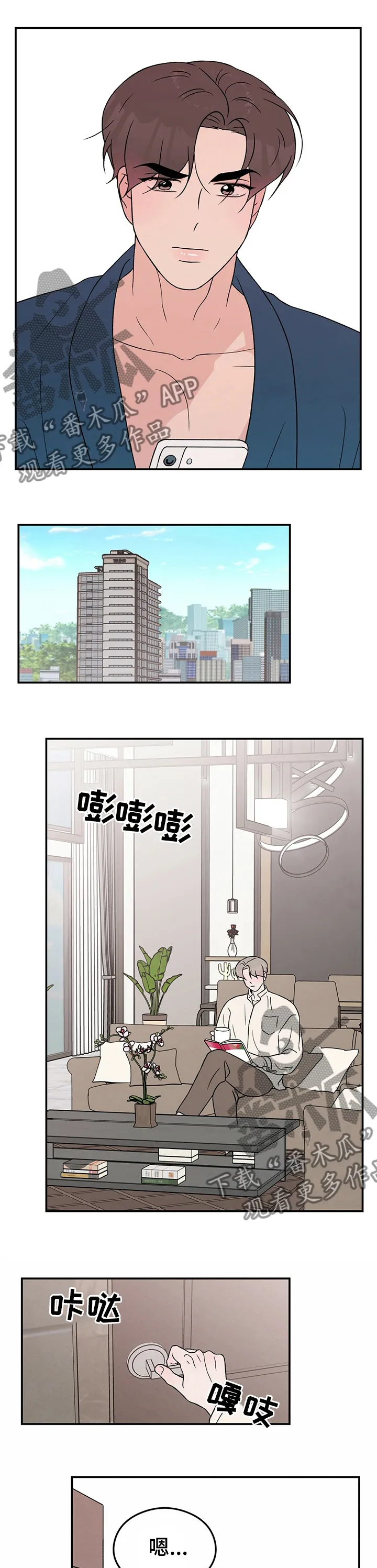 恋情演习漫画漫画,第71章：【第二季】遗憾6图