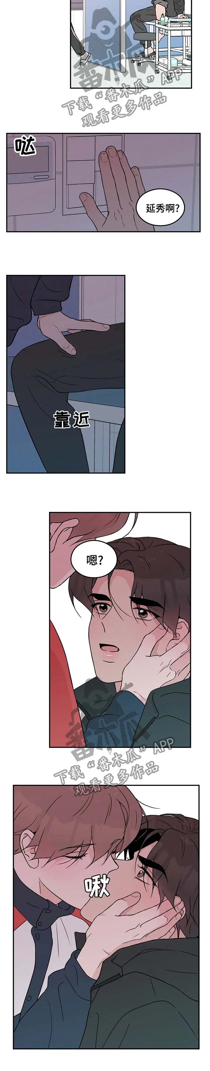 恋情演习漫画漫画,第62章：【第二季】医务室7图