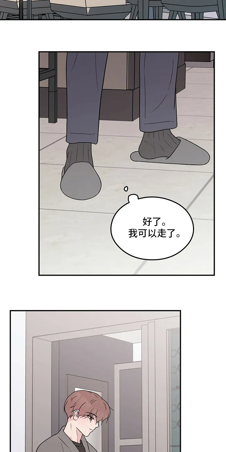 恋情演习漫画漫画,第100章：【第二季】生病12图