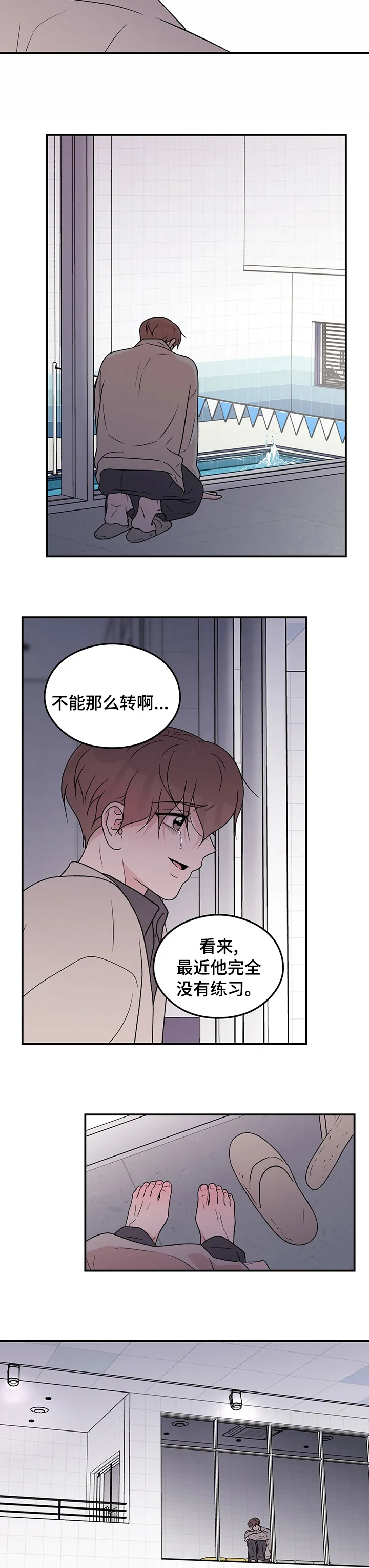 恋情演习漫画漫画,第99章：【第二季】讨厌6图