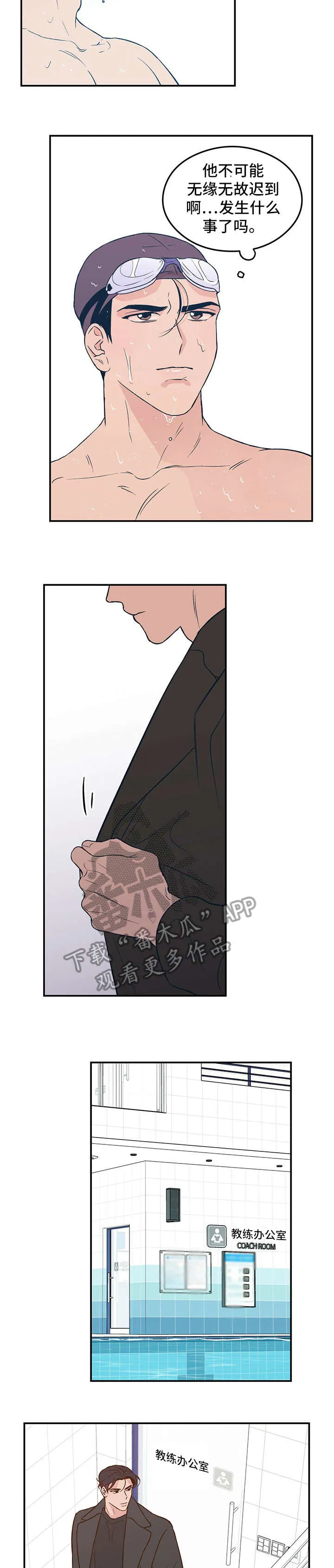 恋情演习漫画漫画,第11章：哭3图