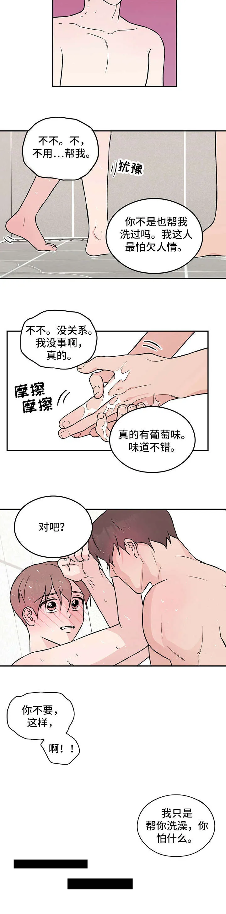 恋情演习漫画漫画,第19章：知道了7图