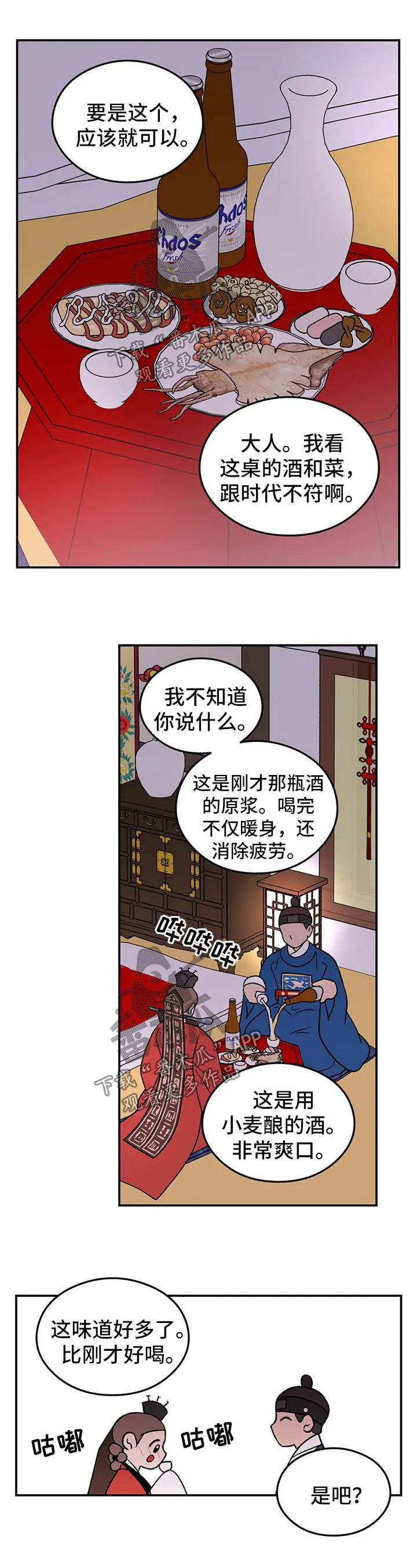 恋情演习漫画漫画,第54章：【番外】爱情25图