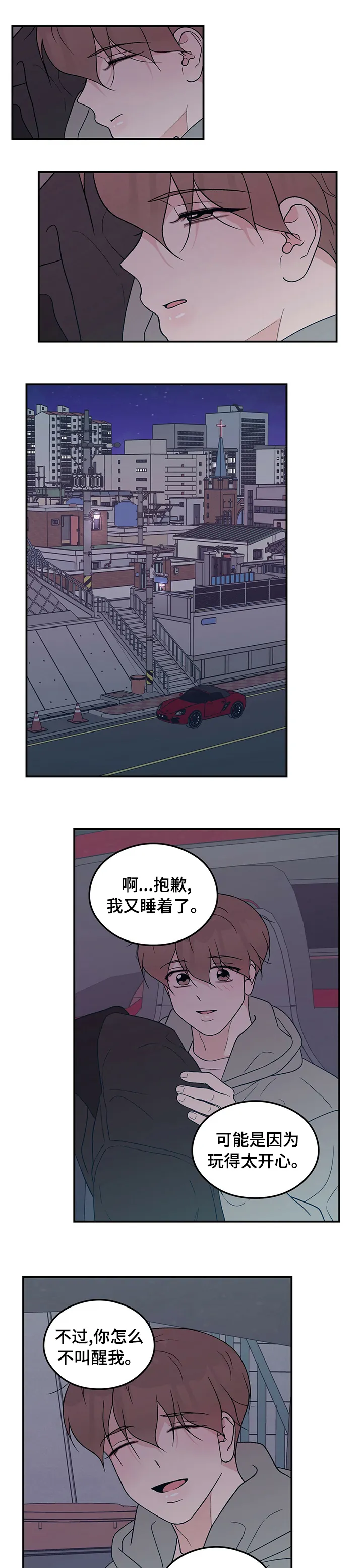 恋情演习漫画漫画,第86章：【第二季】分手吧1图