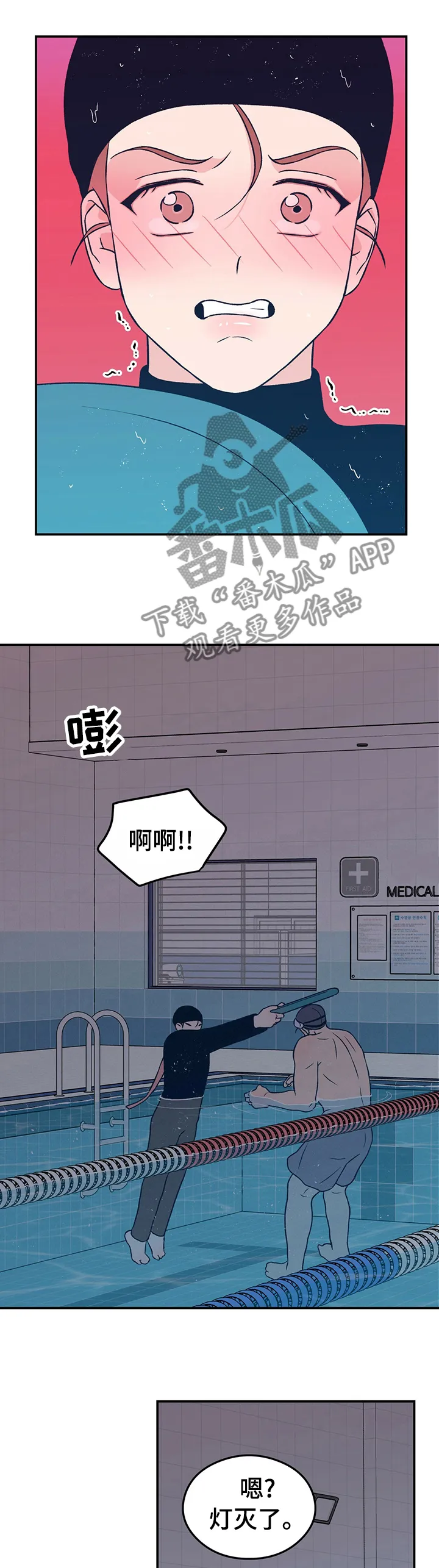 恋情演习漫画漫画,第62章：【第二季】医务室1图