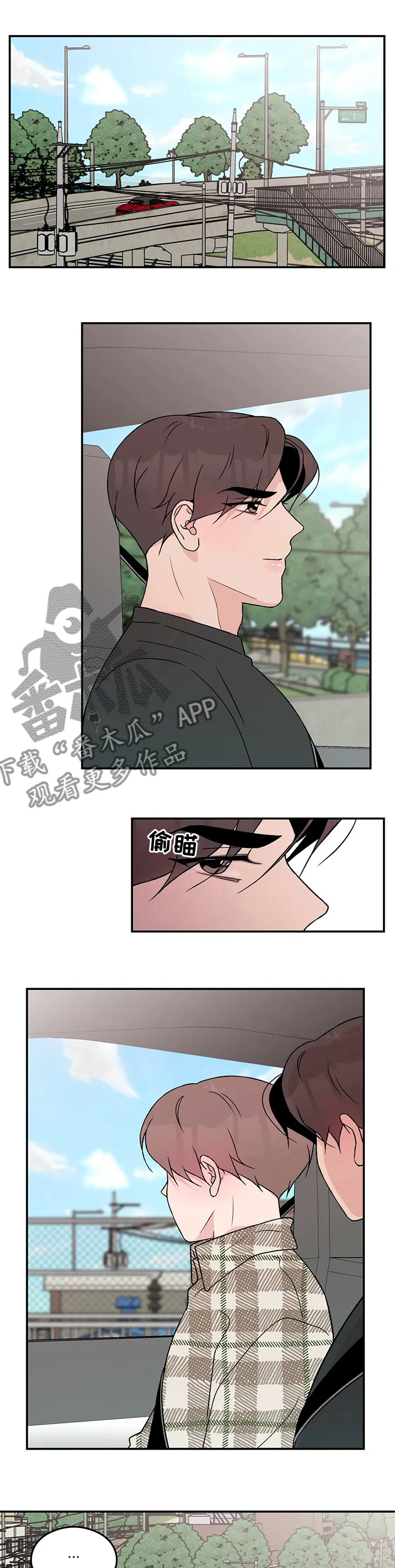 恋情演习漫画漫画,第69章：【第二季】多少钱1图