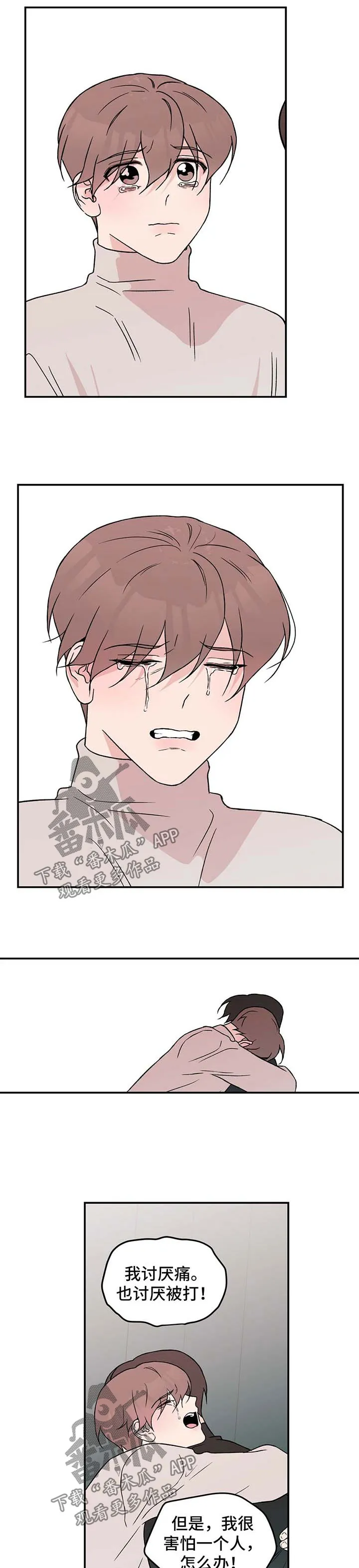 恋爱剧情漫画漫画,第33章：我喜欢你8图