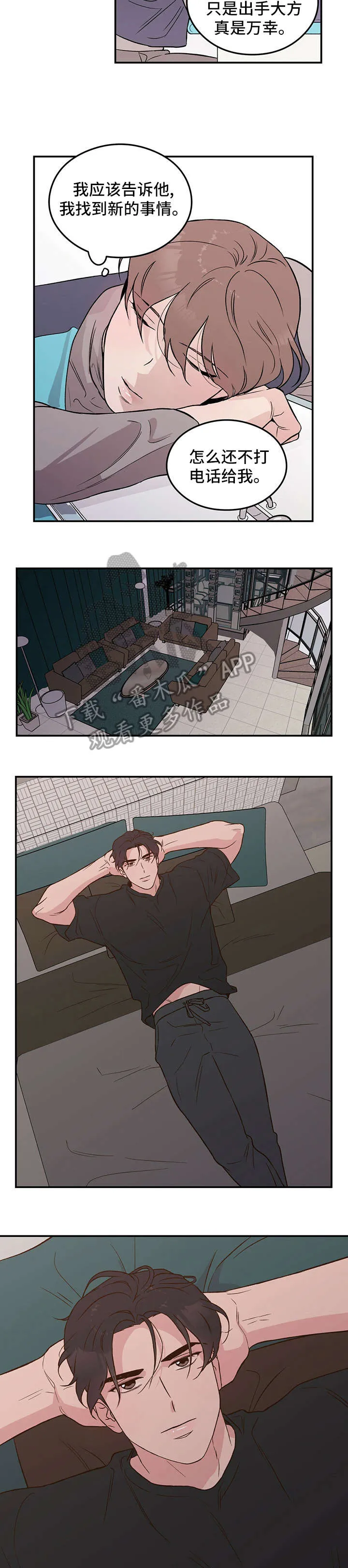 恋情演习漫画漫画,第4章：盯2图
