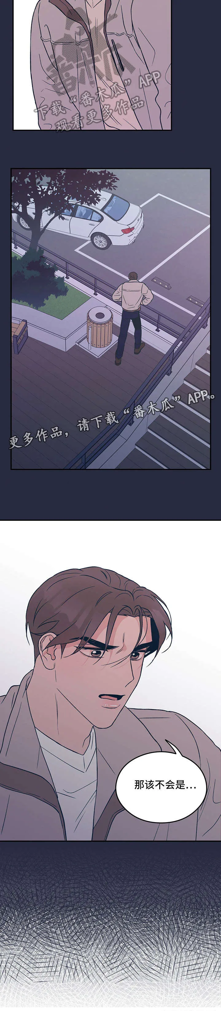 恋情演习漫画漫画,第21章：打哈欠5图