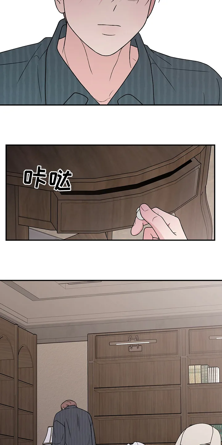 恋情演习漫画漫画,第103章：【第二季】到底在哪里16图