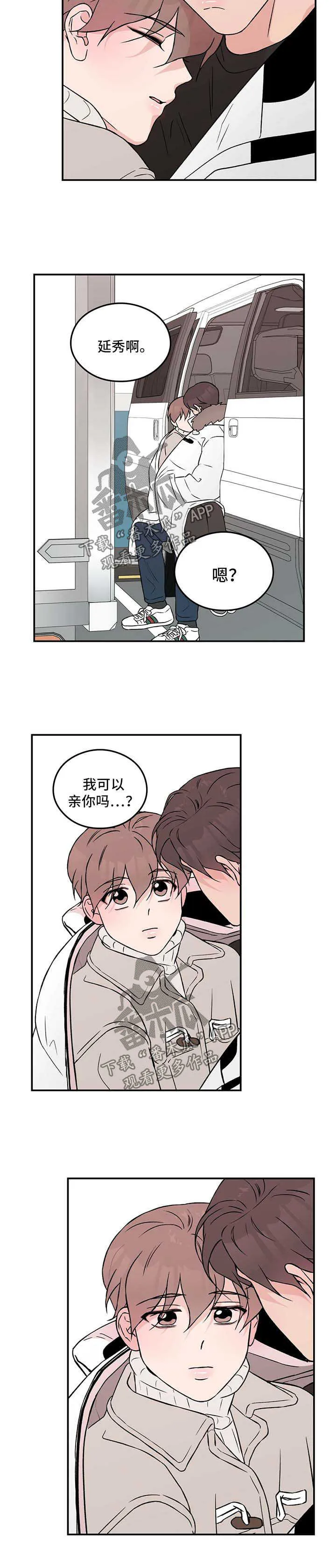 恋情演习漫画漫画,第39章：拉钩5图