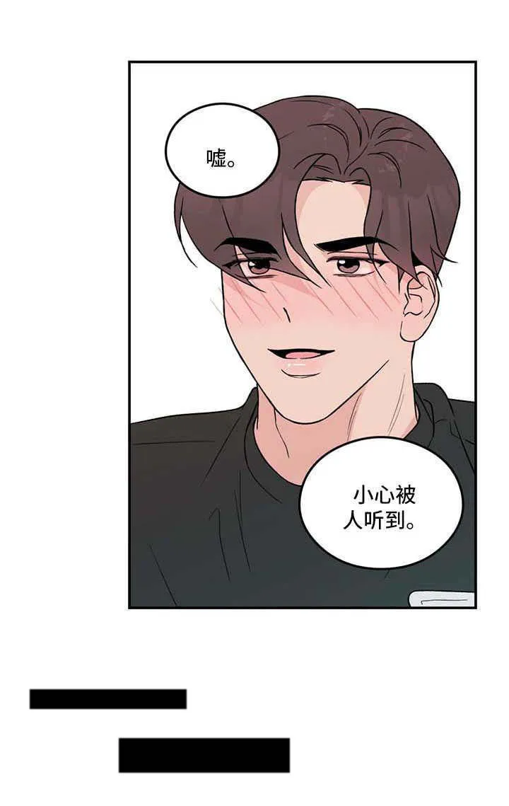 恋情演习漫画漫画,第41章：长痛不如短痛6图