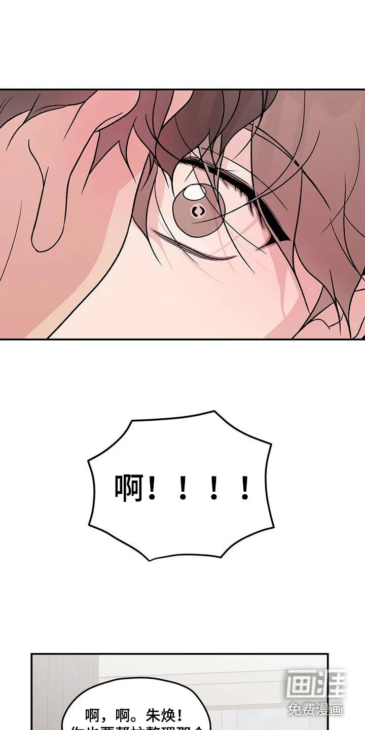 恋爱剧情漫画漫画,第113章：【第三季】多吃点3图