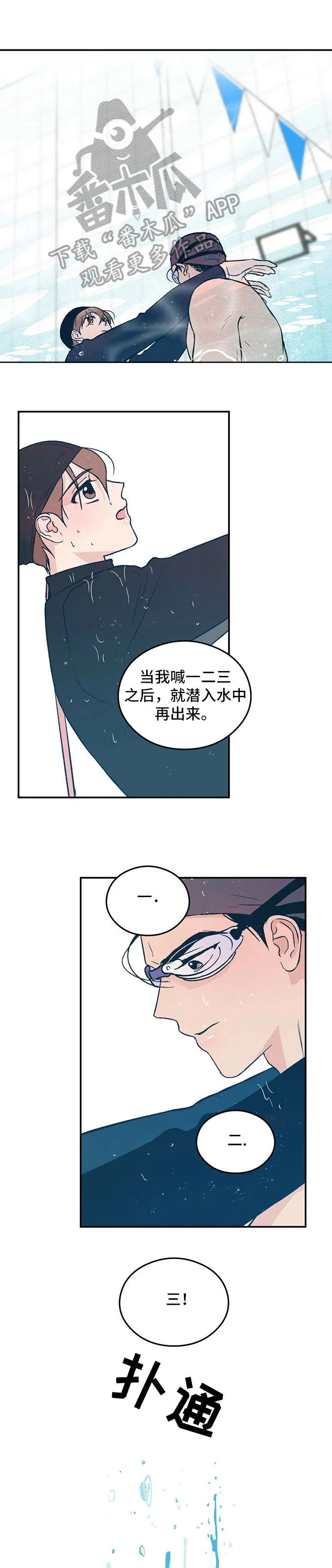 恋情演习漫画漫画,第3章：教学8图