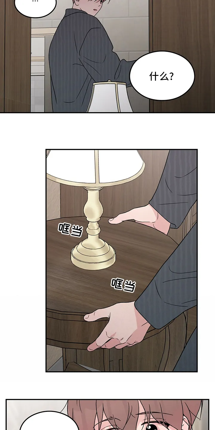 恋情演习漫画漫画,第103章：【第二季】到底在哪里12图
