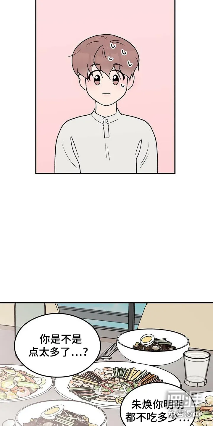 恋爱剧情漫画漫画,第113章：【第三季】多吃点12图