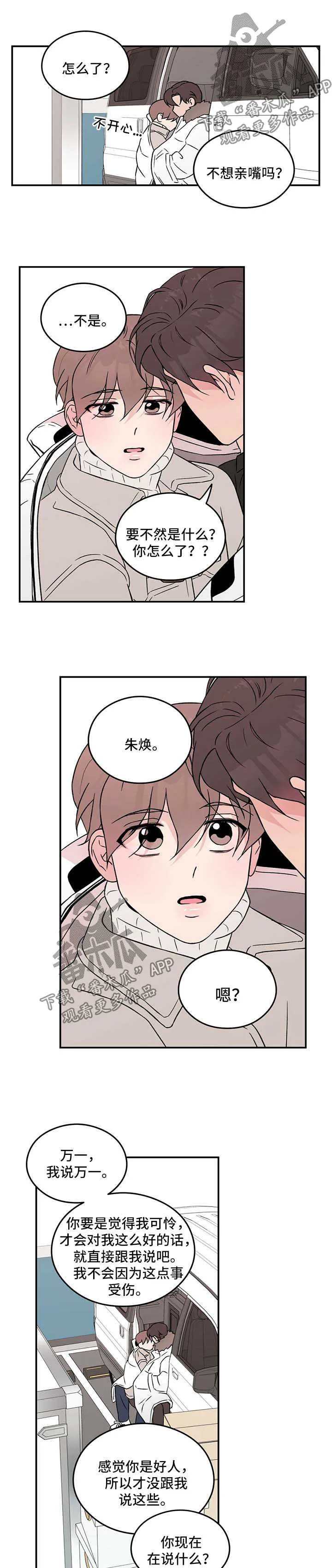 恋情演习漫画漫画,第39章：拉钩6图