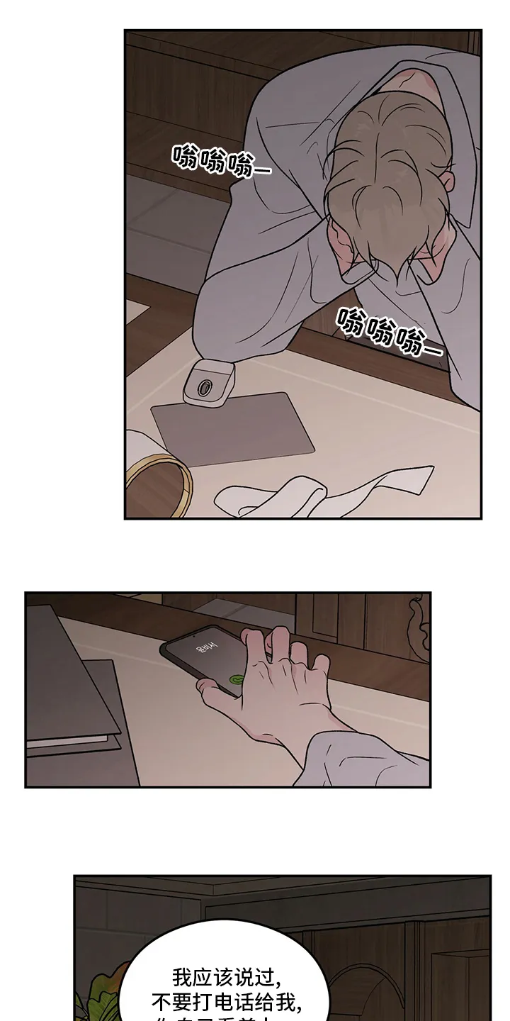 恋情演习漫画漫画,第110章：【第二季】讨厌过16图