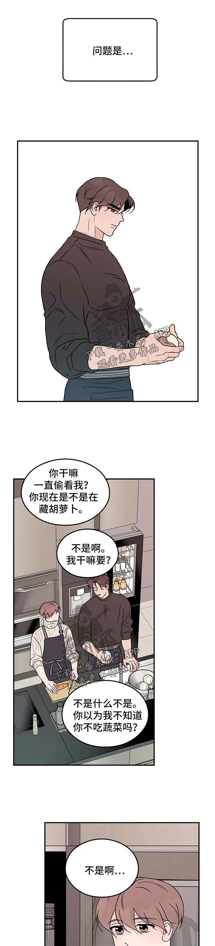 恋情演习漫画漫画,第37章：疑惑4图