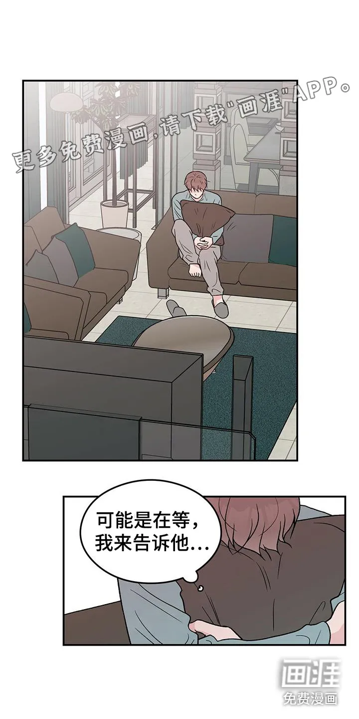 恋情演习漫画漫画,第115章：【第三季】包场1图