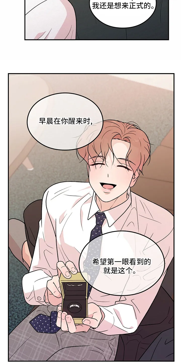 恋情演习漫画漫画,第111章：【第二季】左手14图
