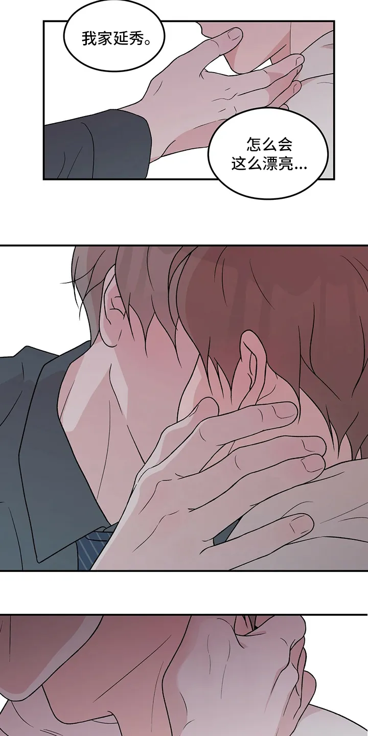恋情演习漫画漫画,第101章：【第二季】结束了13图
