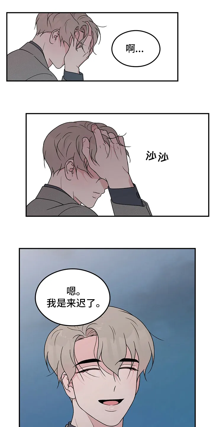 恋情演习漫画漫画,第105章：【第二季】行不通啊1图