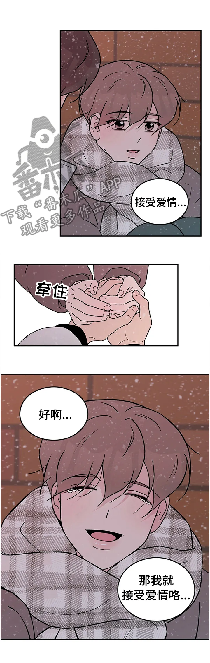 恋情演习漫画漫画,第55章：【第二季】接受爱情7图