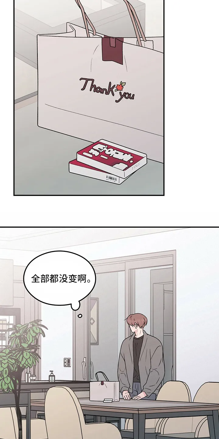 恋情演习漫画漫画,第100章：【第二季】生病11图