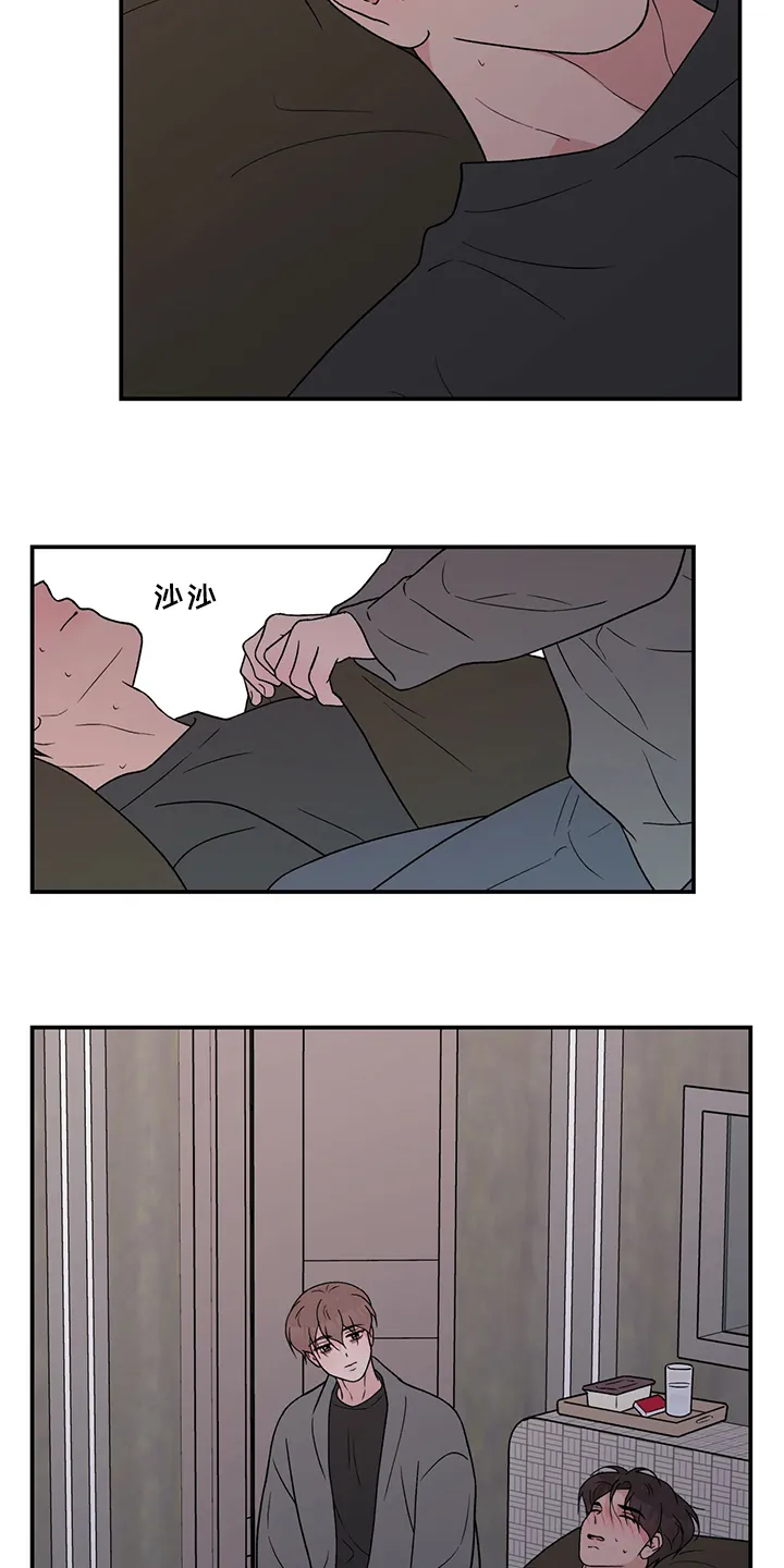 恋情演习漫画漫画,第100章：【第二季】生病15图