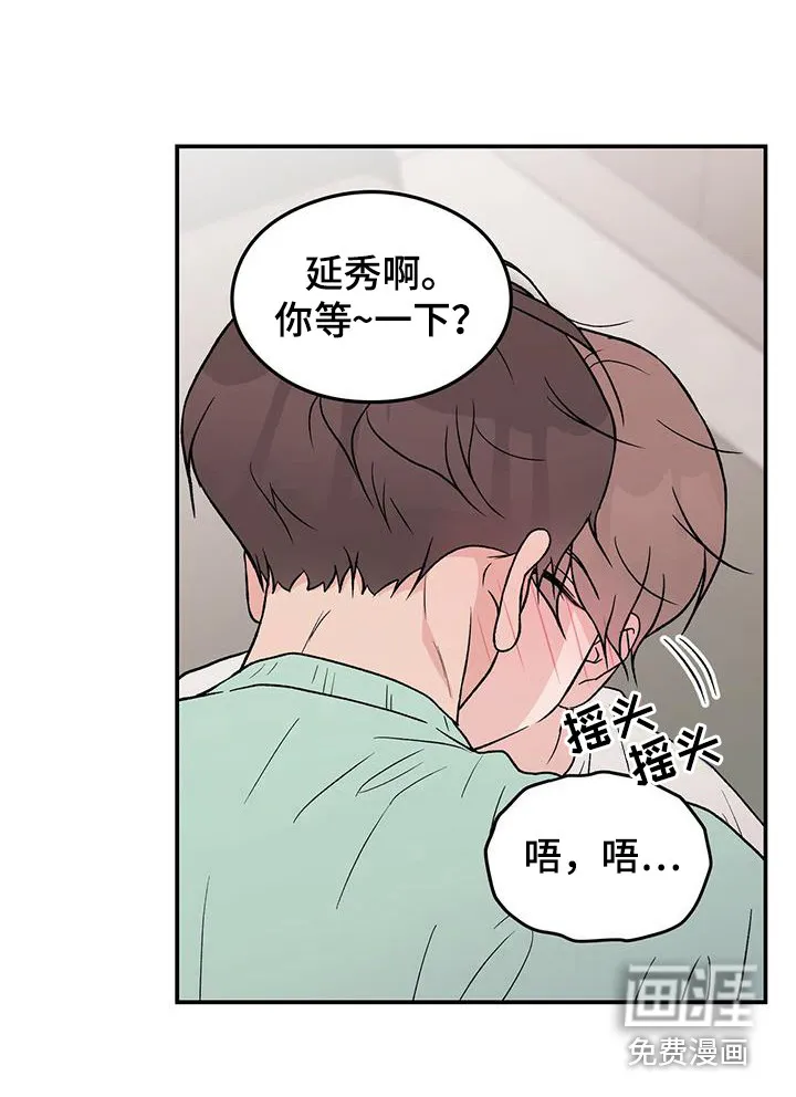 恋情议论 漫画漫画,第112章：【第三季】搬家21图