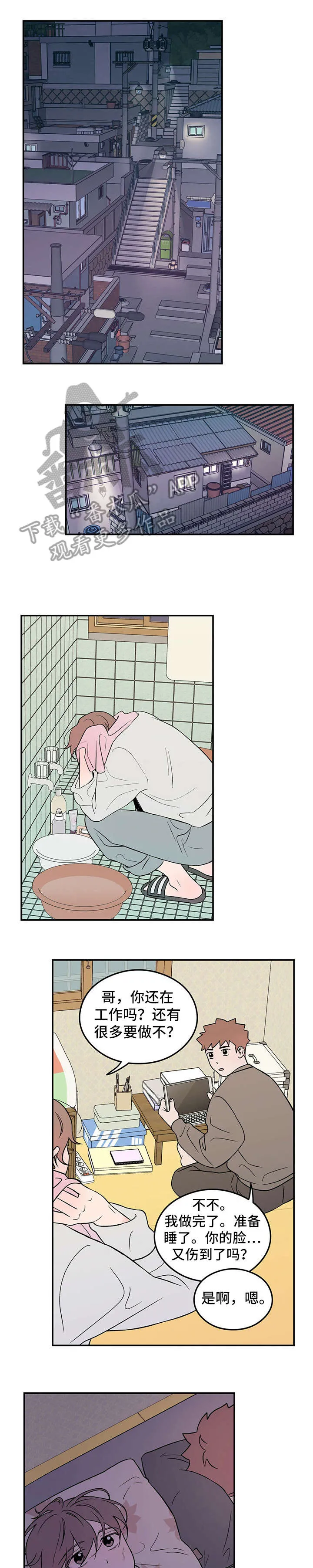 恋情演习漫画漫画,第12章：奇怪6图