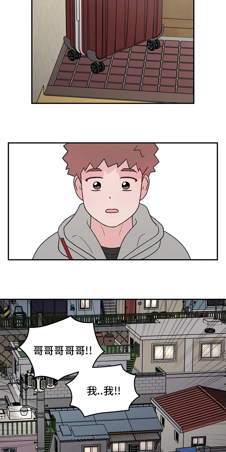 恋情演习漫画漫画,第104章：【第二季】你来了2图