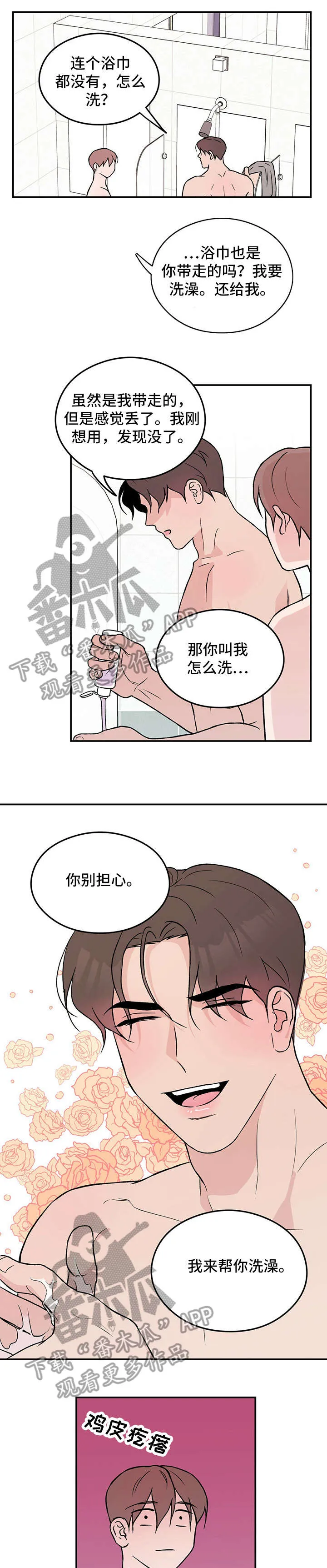 恋情演习漫画漫画,第19章：知道了6图