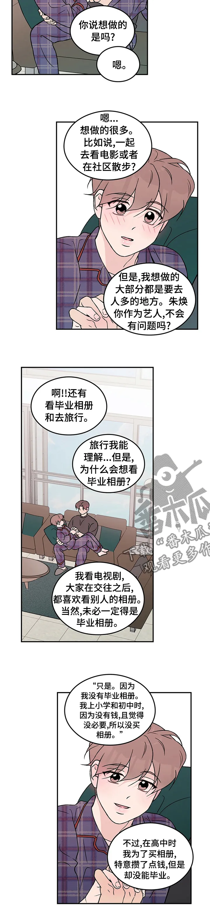 恋情演习漫画漫画,第60章：【第二季】跟他一刀两断4图