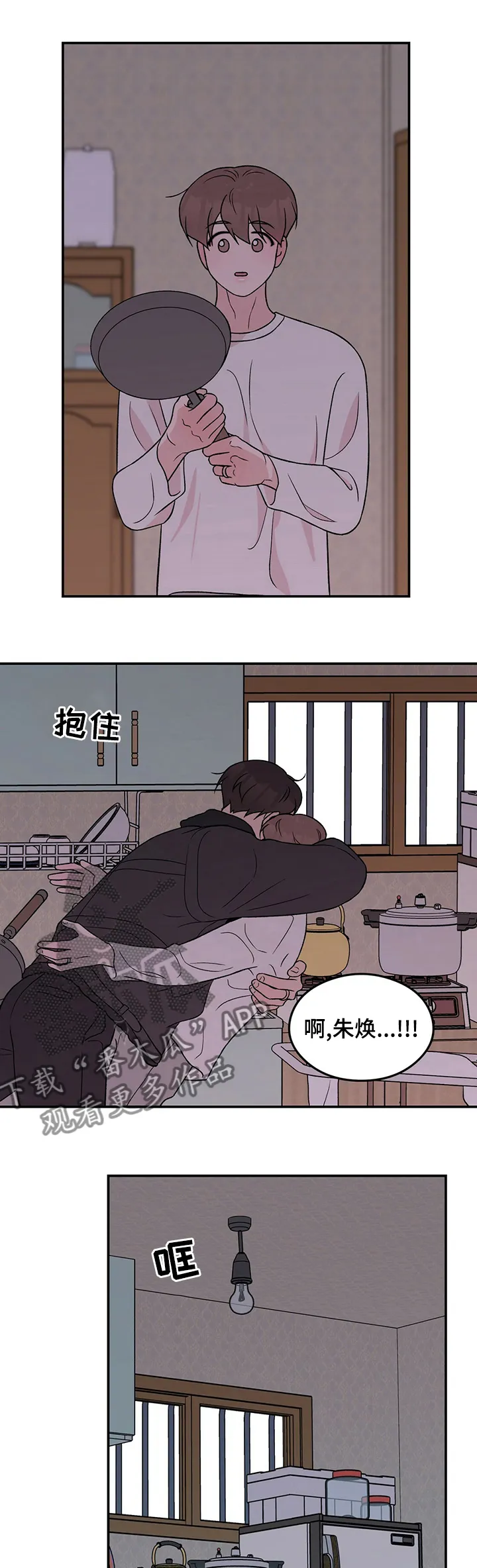 恋情演习漫画漫画,第74章：【第二季】回不来1图